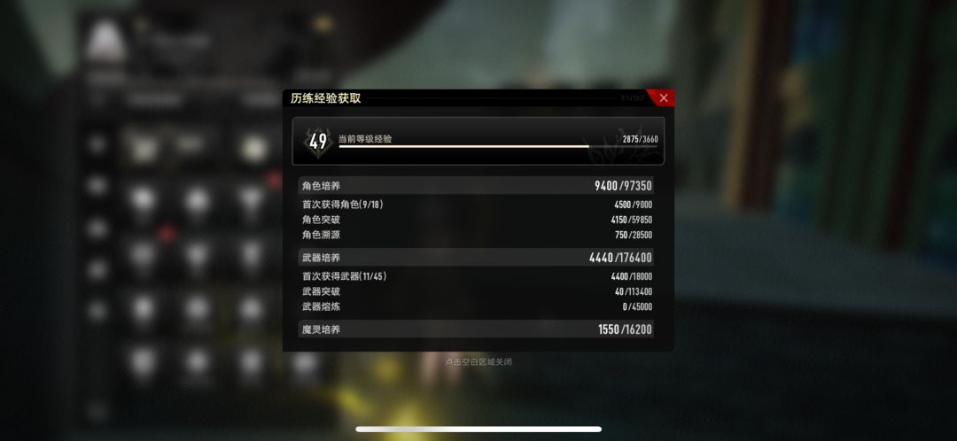 手机游玩2天的个人感受 1
