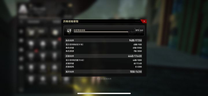 手机游玩2天的个人感受截图