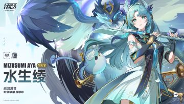 【异格者档案】巡洄漫音·水生绫