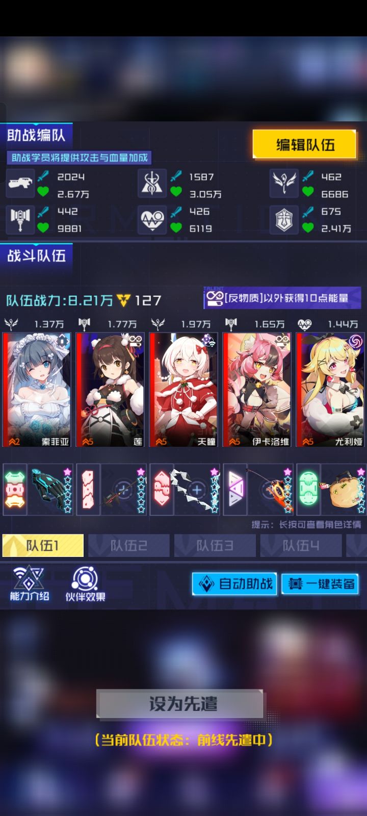 为啥我每个队伍都装备不了魂器，直接就显示武器，点进去也是武器的界面截图