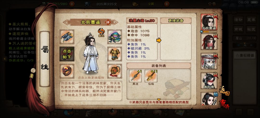 大佬们儒剑要啥词条 1