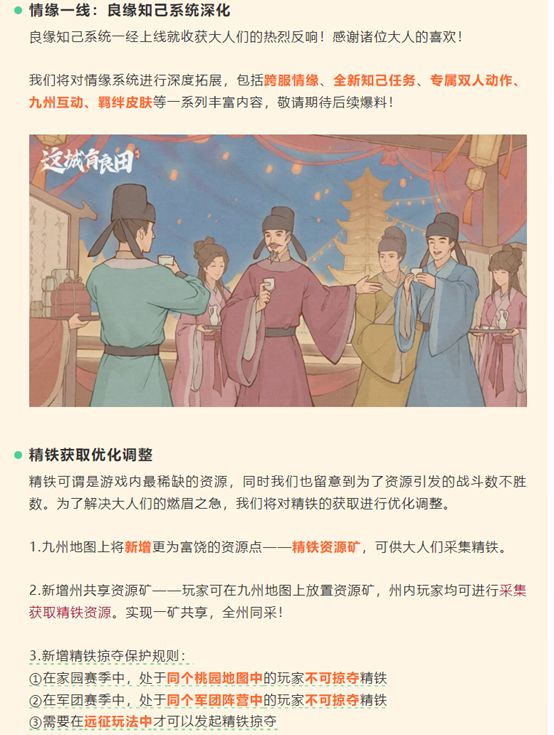 改版前瞻:跨服争锋、趣味社交与资源优化 2
