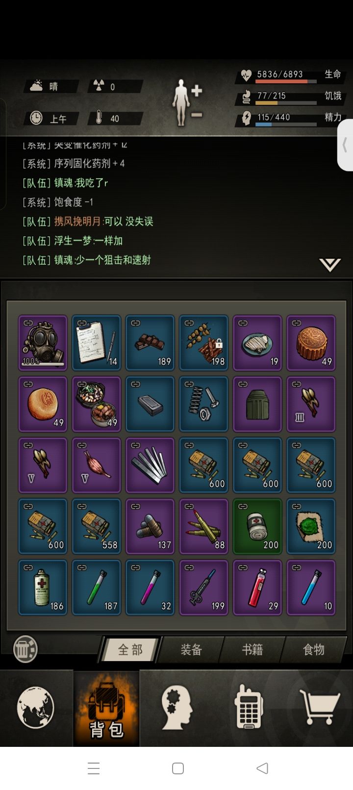 守卫正常打和突打的区别 14