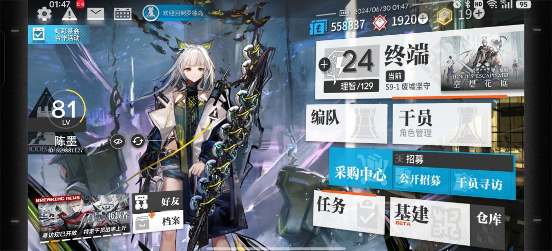 刚回归的萌新各位佬有什么建议 4