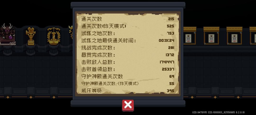 突破个人试炼之地最快速通记录截图
