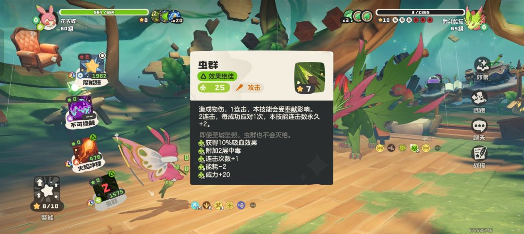 最欧的一把 2