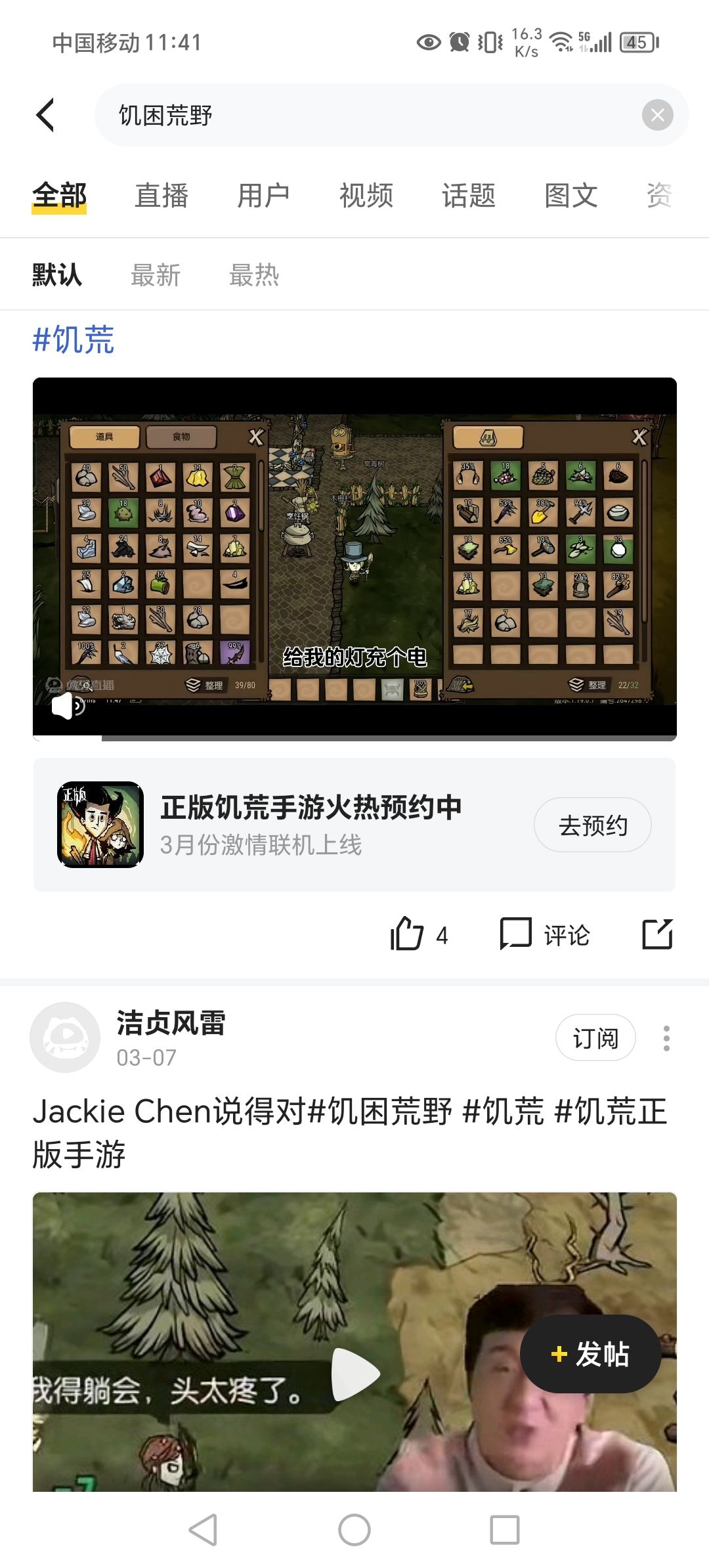 激情上线啊????真的假的啊?? 1