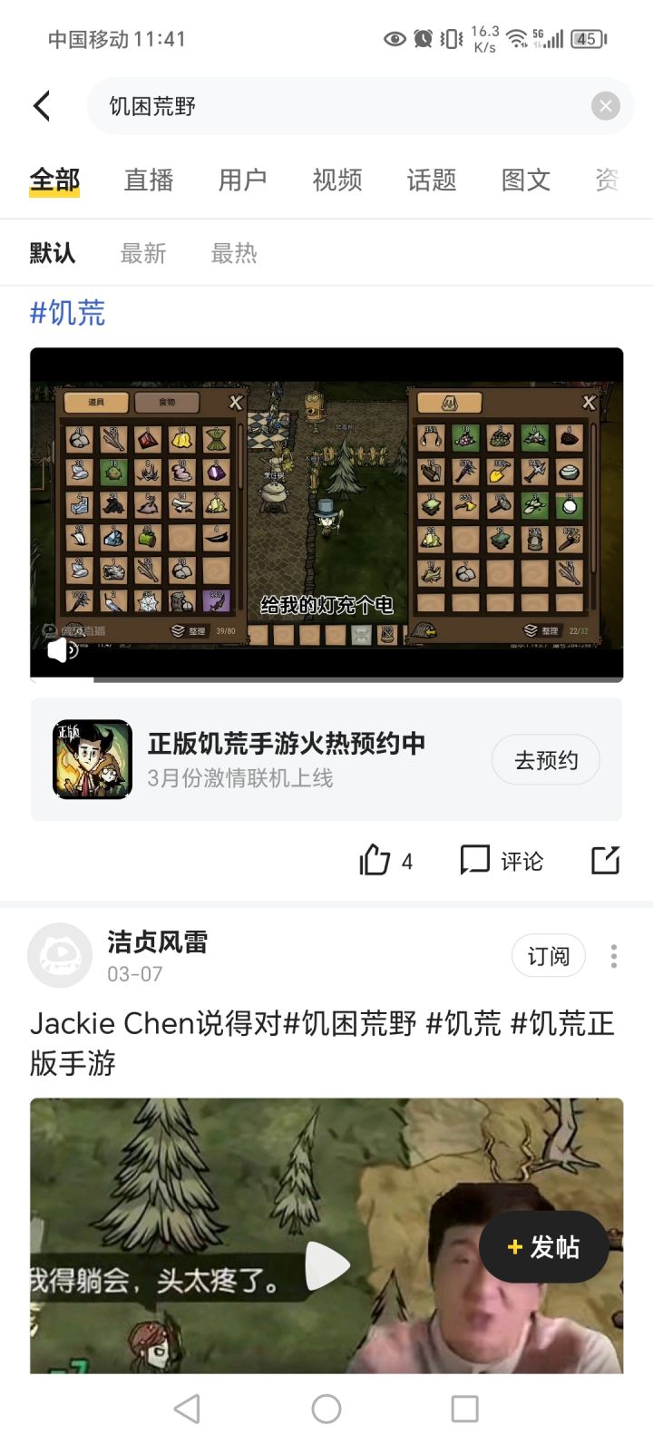 激情上线啊????真的假的啊??截图