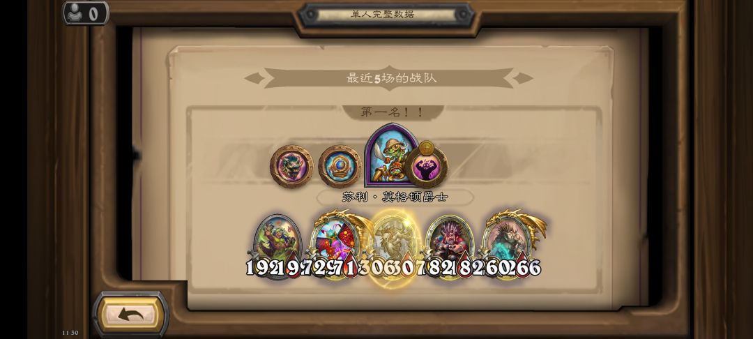 玩这么久,野猪总算胡了一次 1