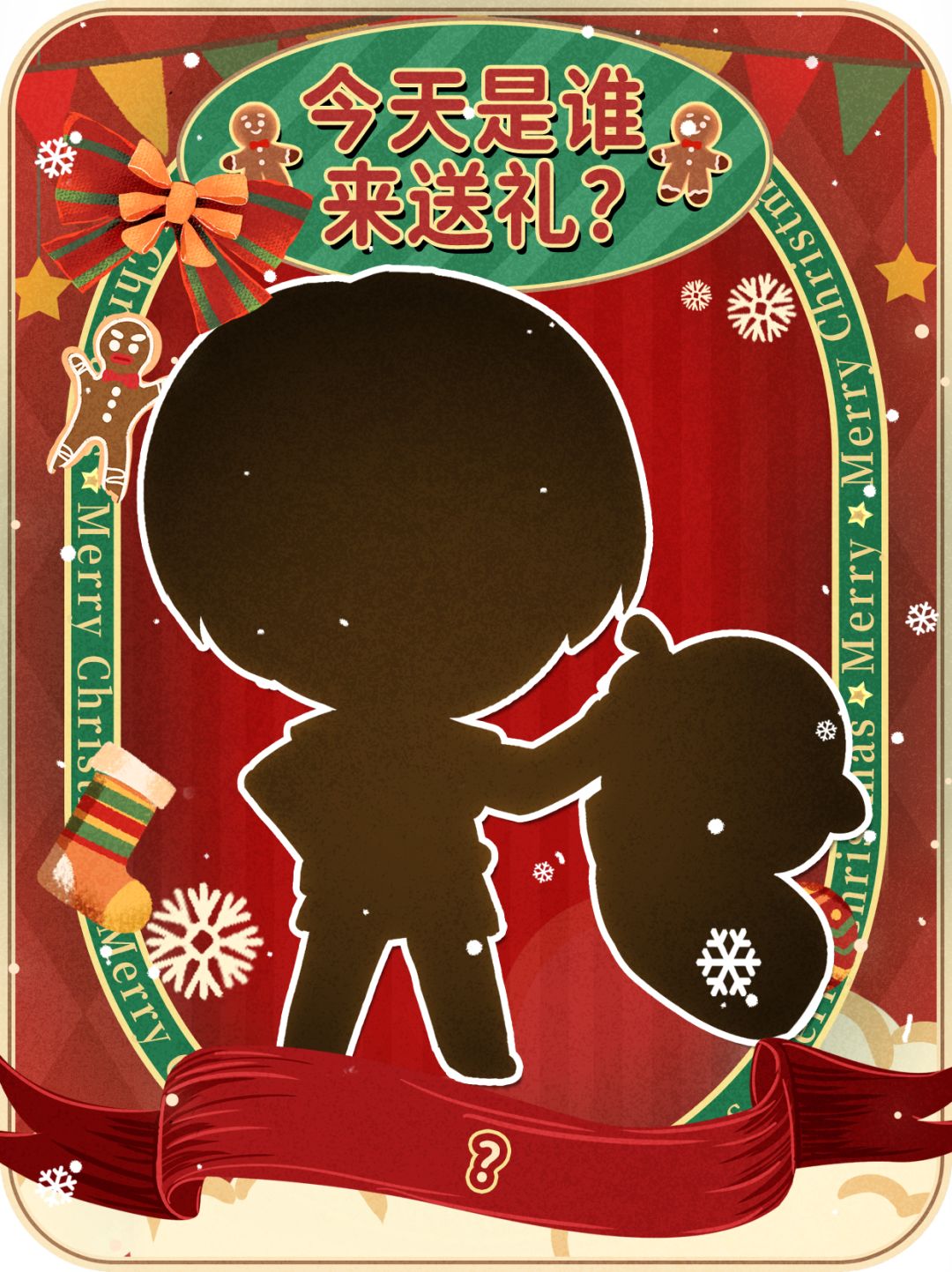 🎄圣诞倒计时|Day1礼物准备中! 2