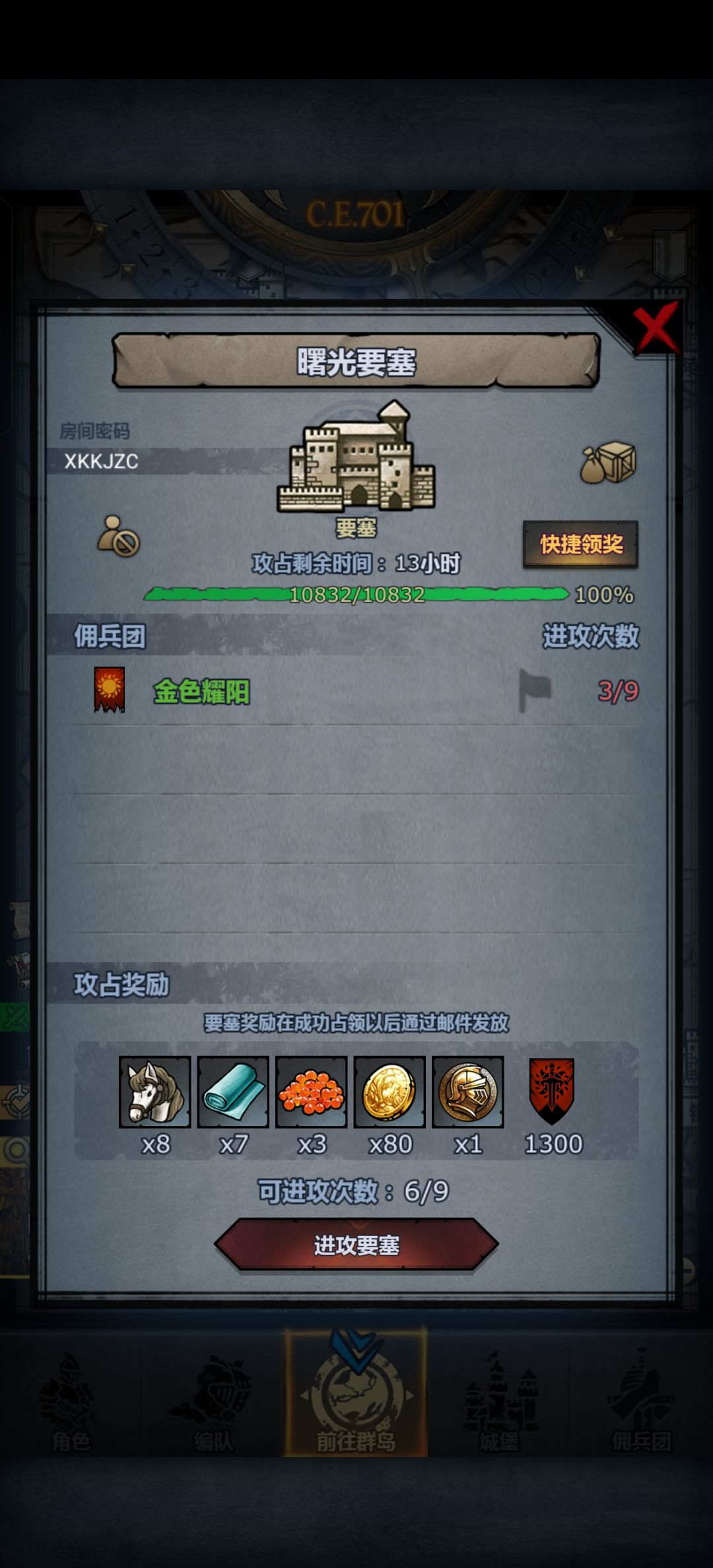 曙光要塞求助,已经拆完了副塔 1