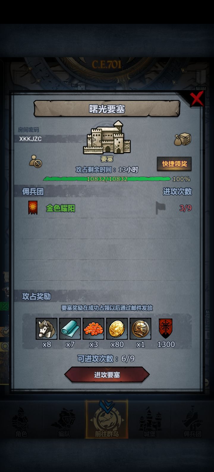 曙光要塞求助，已经拆完了副塔截图