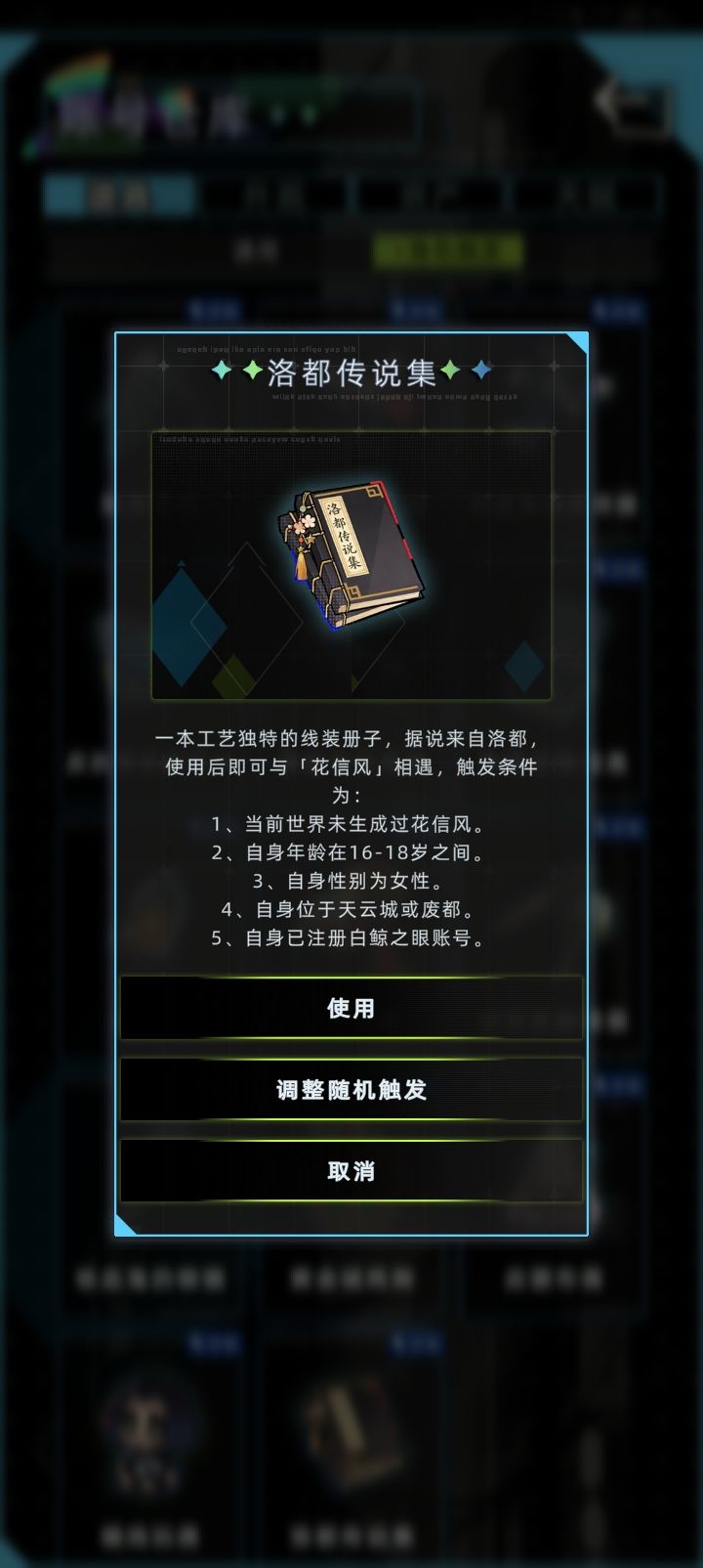 关于某花姓男子……截图