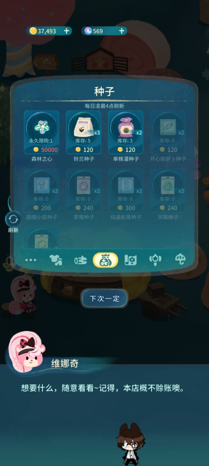 赛博老农幽幽叹气截图