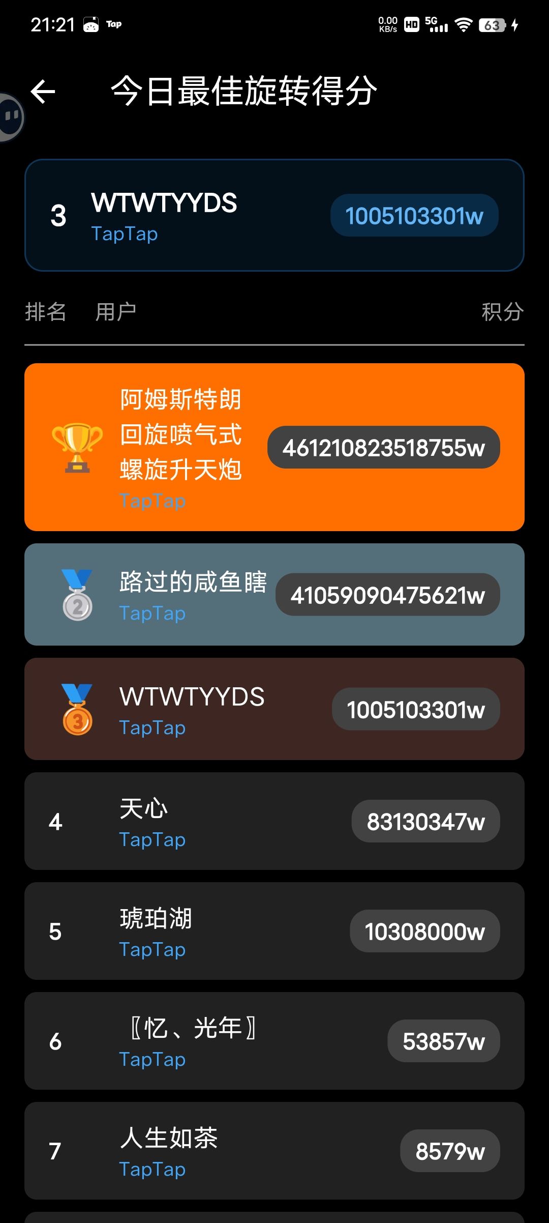 女巫倒追哇咔咔截图