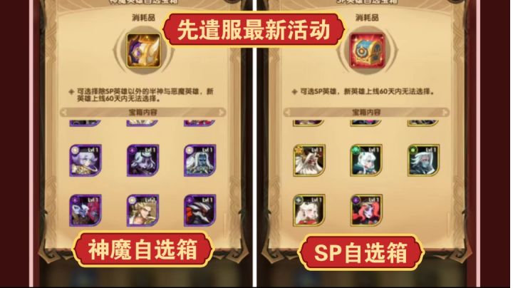 剑与远征 回归豪礼!截图