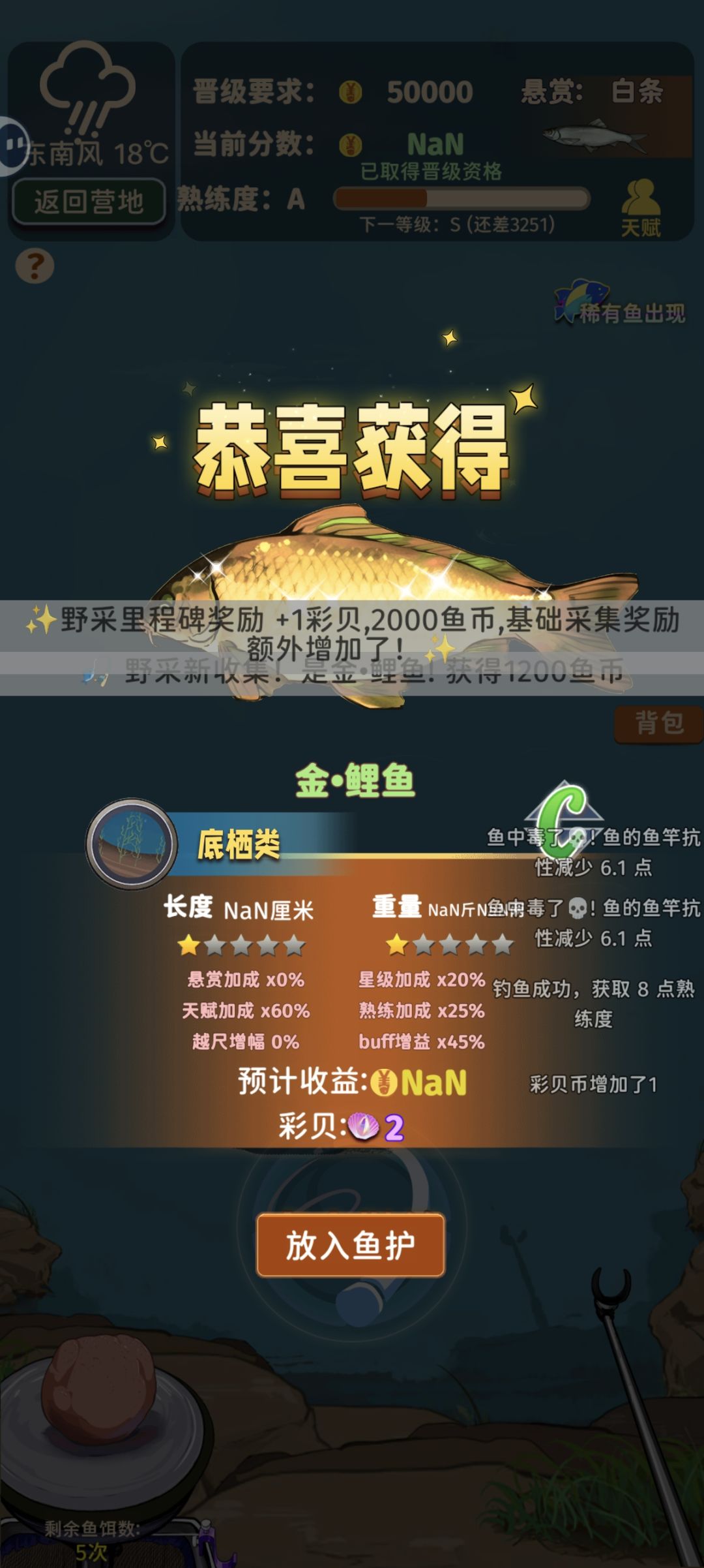 为什么更新了出bug啊 1