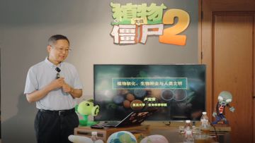 【植物科普】跟着卢宝荣教授学知识！(第一集)