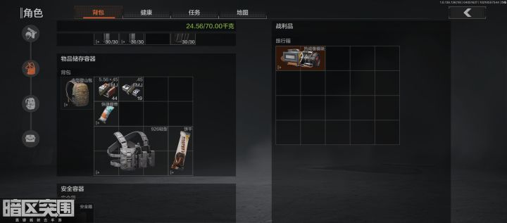 北山随便一把伪装，在通信站，以后记得搜旅行箱截图