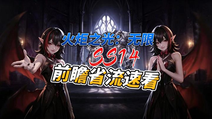 【火炬之光：无限】新赛季超多改动！超强辅助追随者丰富技能改动截图