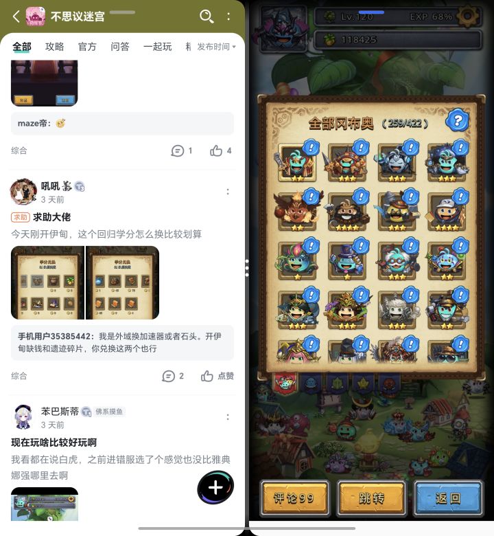 回归怎么玩,全忘了截图