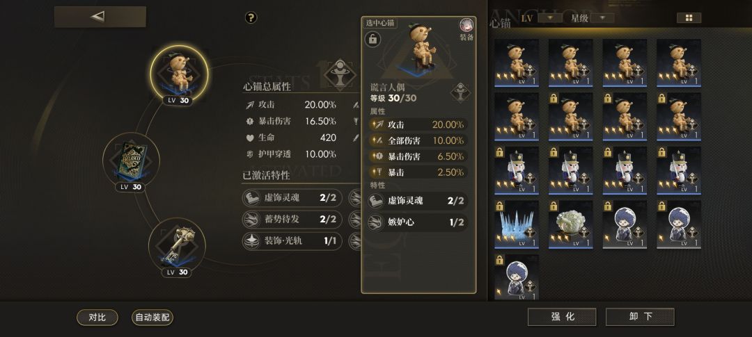 心锚 1