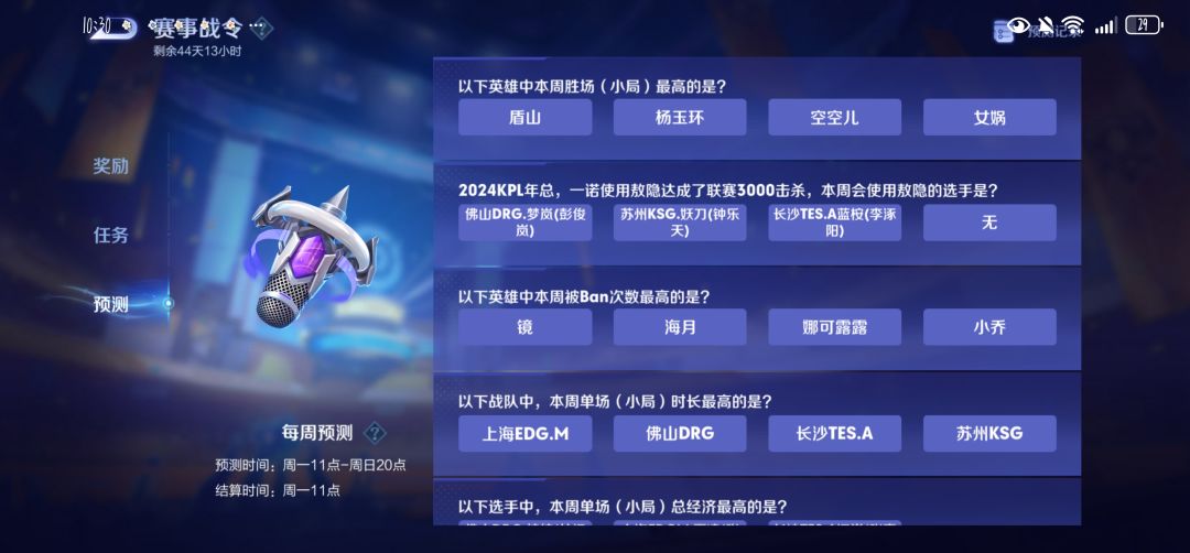 观战赛季的题目怎么答呀? 1