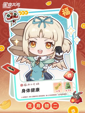 大年初二I家园焕新颜，福利来相伴～