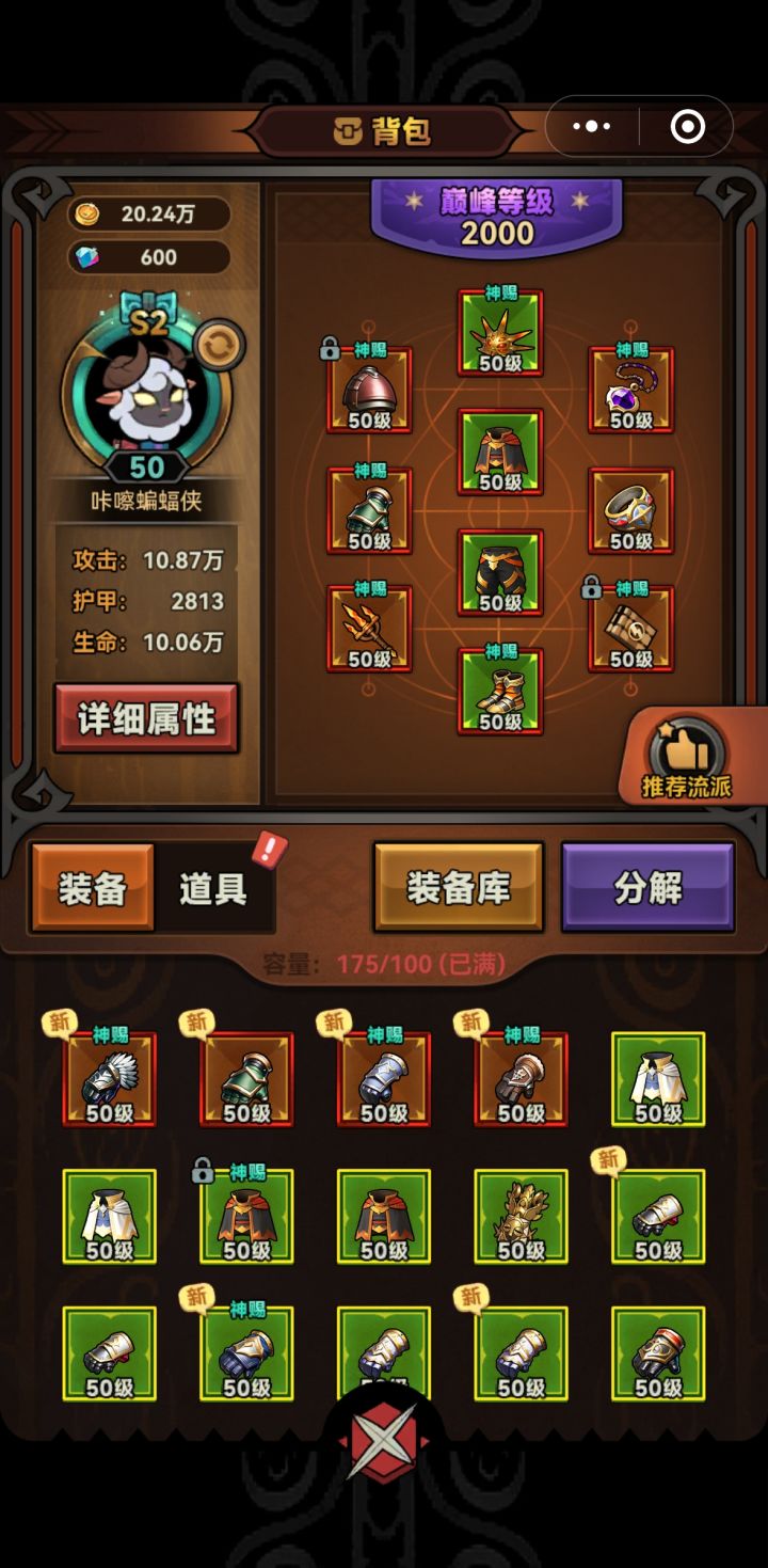 这个版本的箱子爆率是真的高截图