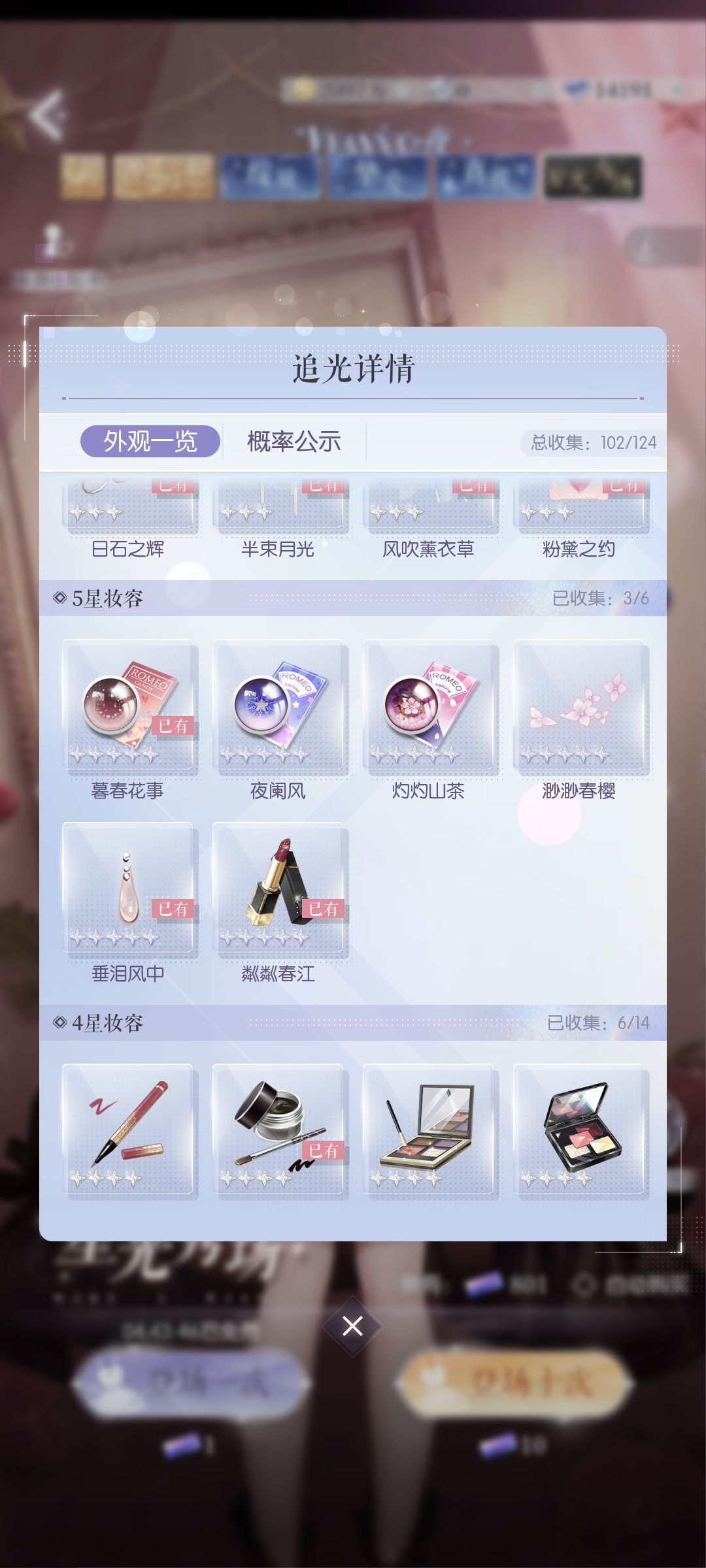 看看能抽到多少 4