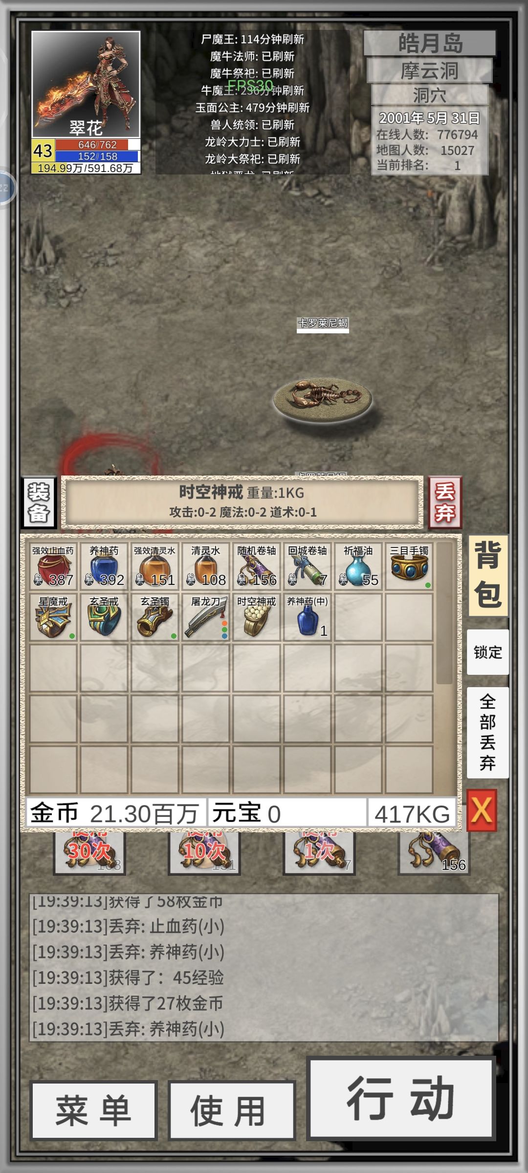 原来真的有别的特戒啊 2