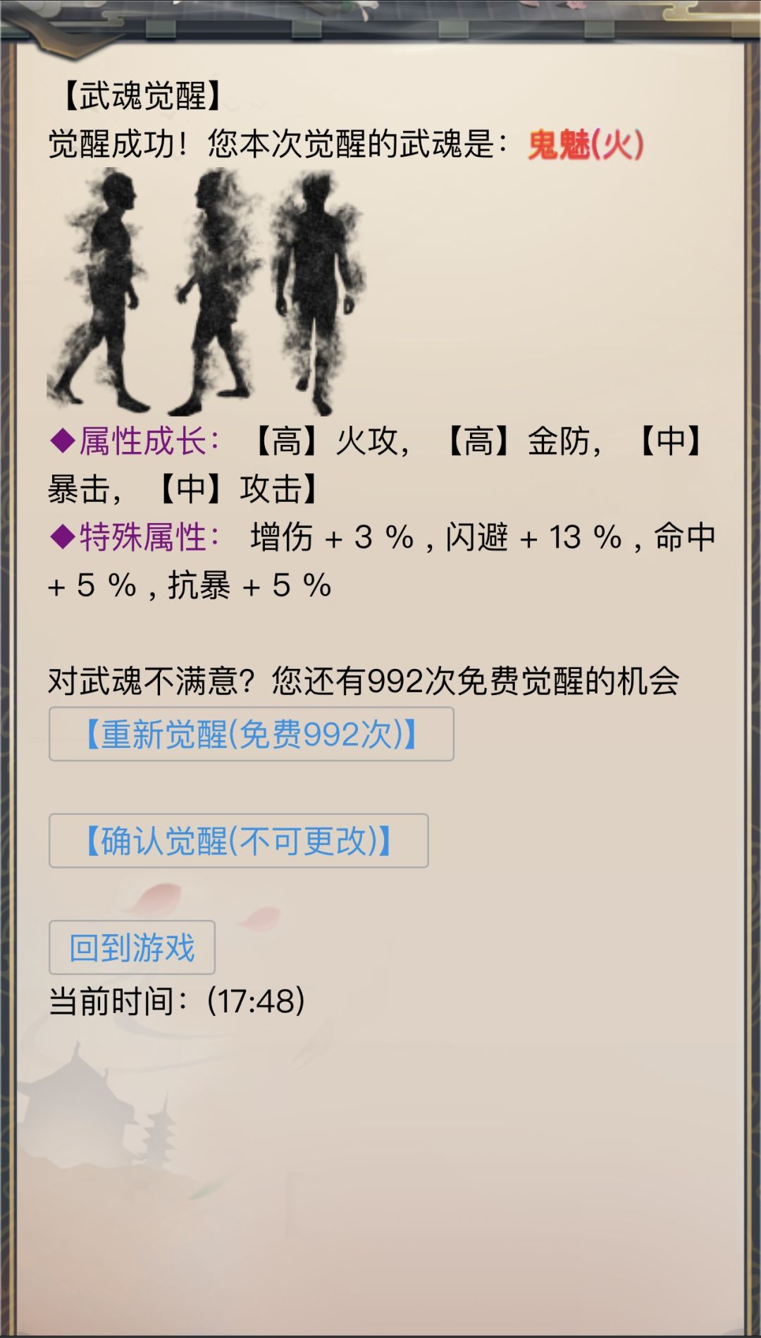 斗罗大陆mud 裙号198631279 2