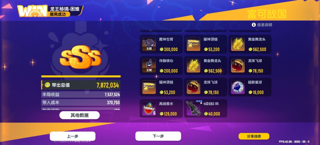 谁说新赛季不好玩的?新赛季可太好玩了 2