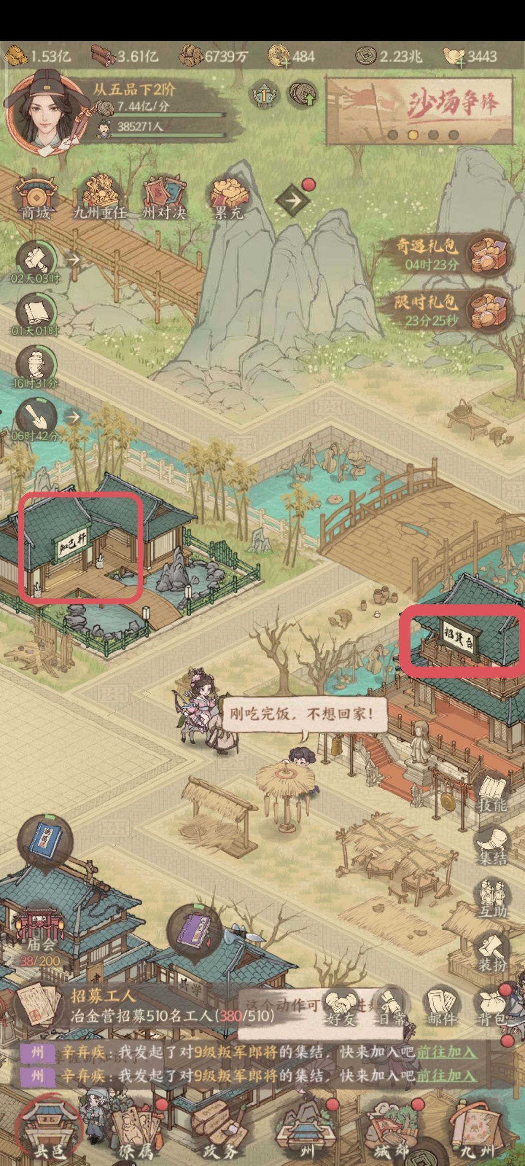 2玩这城有良田两三个月了,给所有新手玩家零基础攻略吧,少踩坑 3