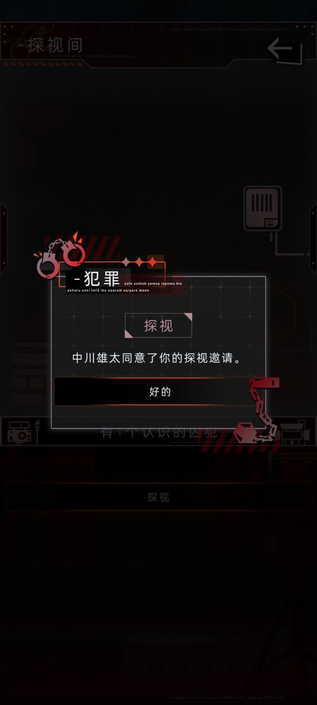老父亲我呀，小孩入狱了捏 2