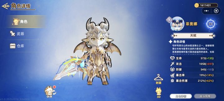 全角色刷完了，速速更新。截图
