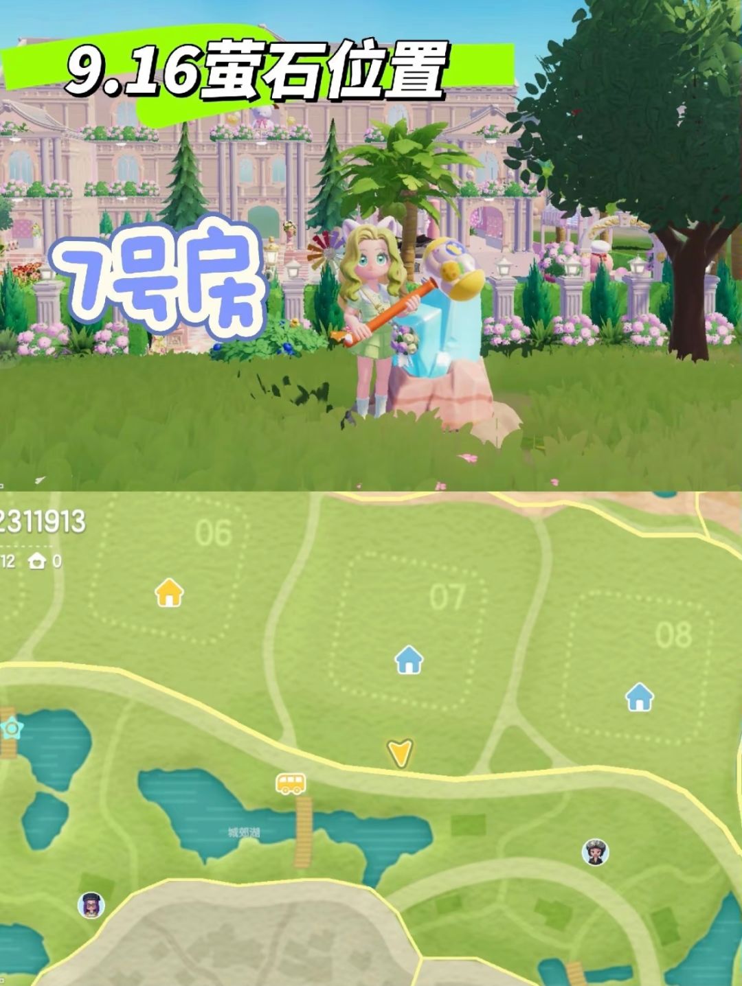 9.16溜溜木萤石幸运星兑换码,直接拿 2
