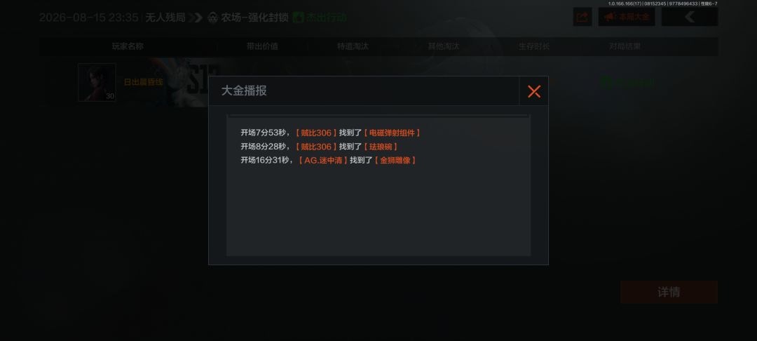 什么叫我补偿局后又进别人补偿局 2