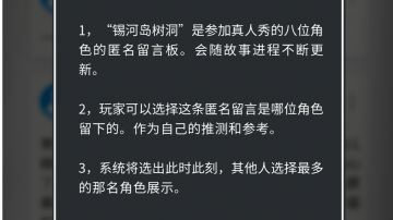 胡乱分析一下锡河岛树洞匿名身份