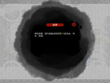 【王XX】专属装备的额外效果生效问题