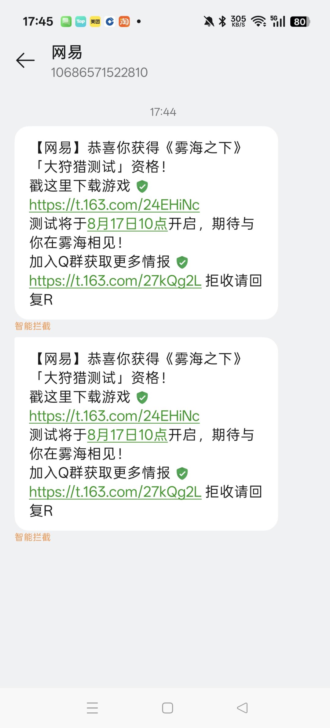 哈哈哈,收到短信了 1