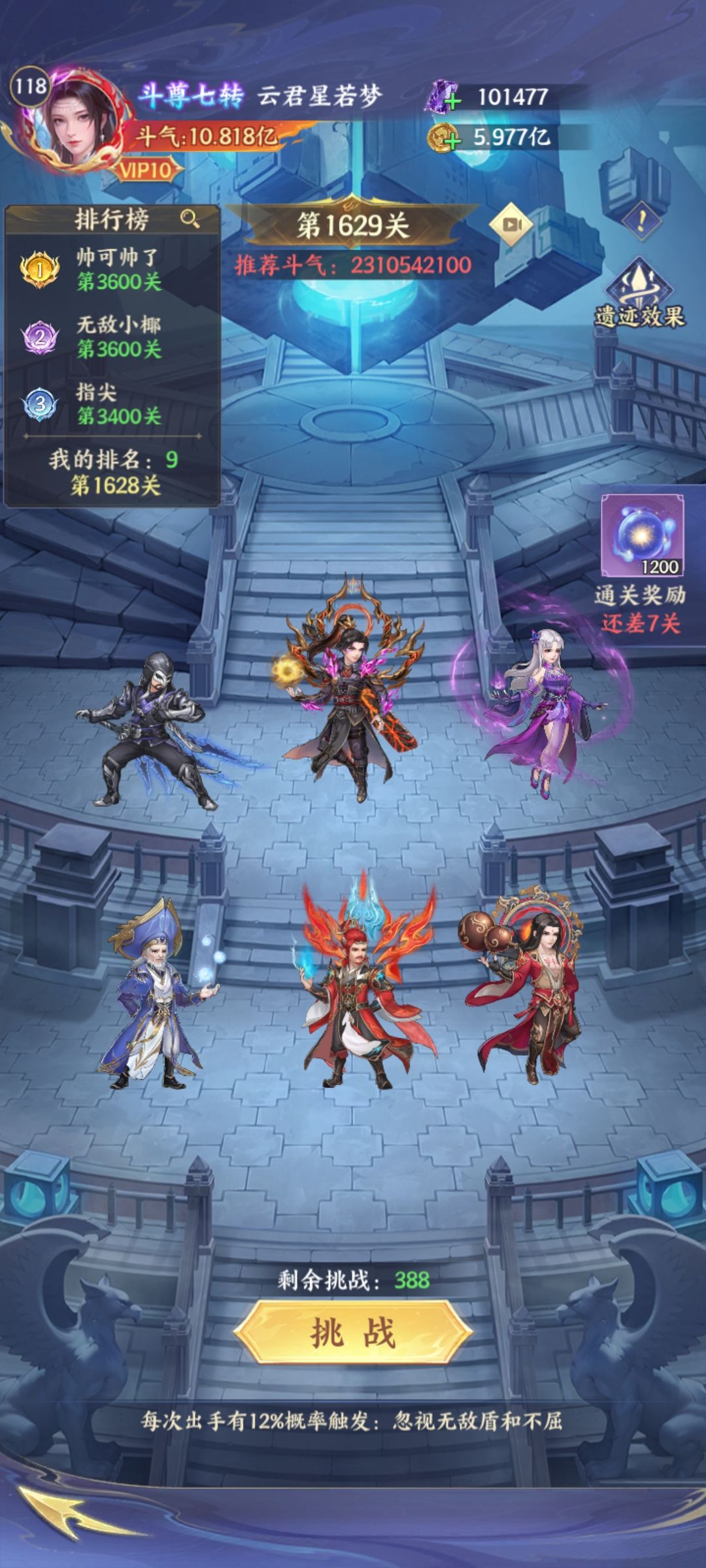 开服46天 异火空间通关2-153 2