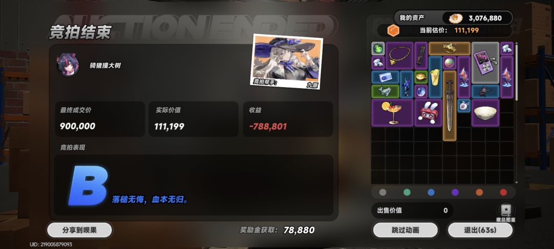 这活动挺容易的,挺简单四个小时就拿完奖励 1