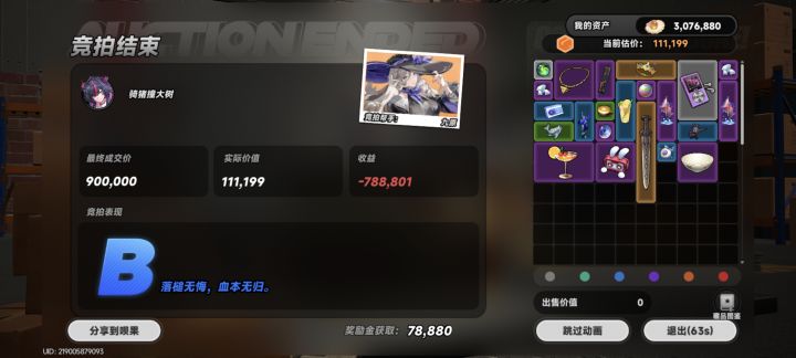 这活动挺容易的,挺简单四个小时就拿完奖励截图
