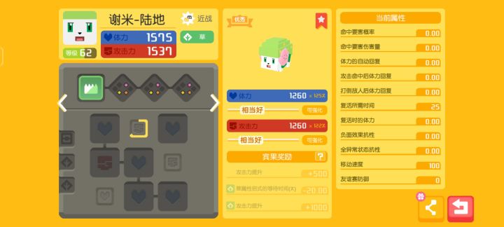 不懂就问 1500攻击20cd宾果的神兽谢米-陆地能用吗?截图