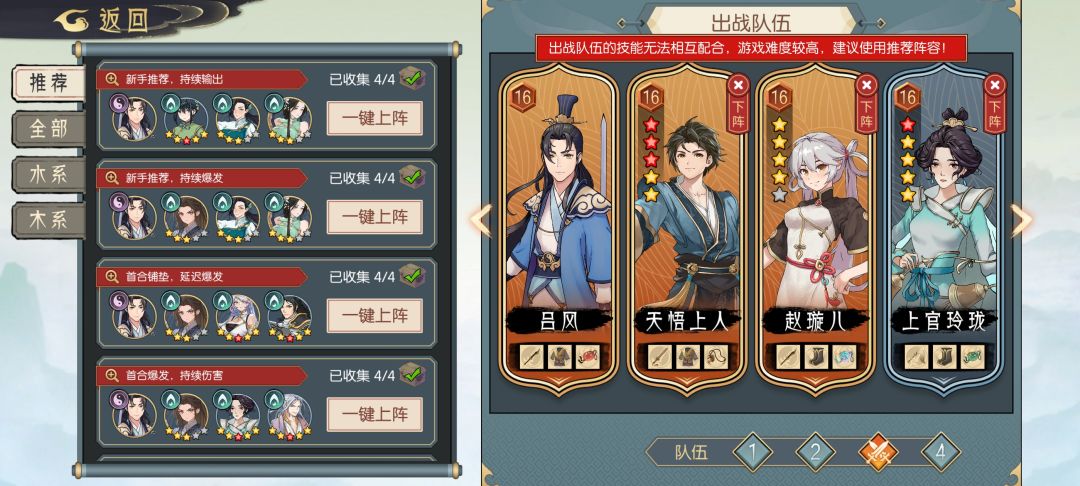 水塔九通关 3