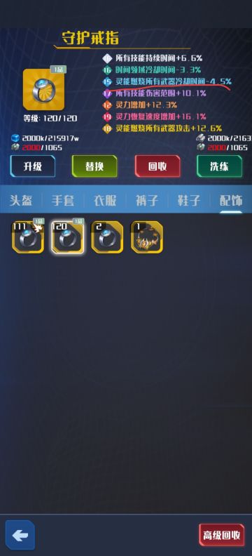 装备和副舰词条提升比例以及初始值计算方法