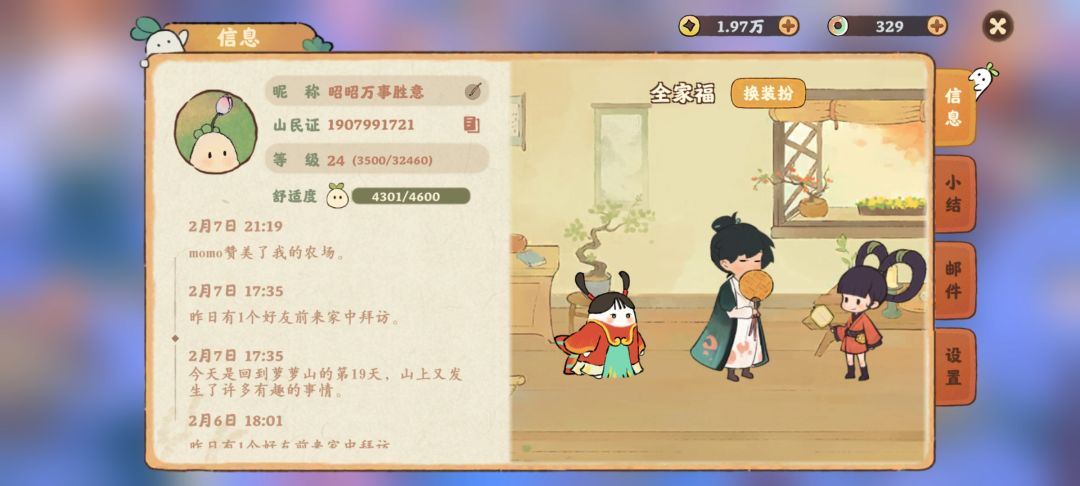 互花ddd 1
