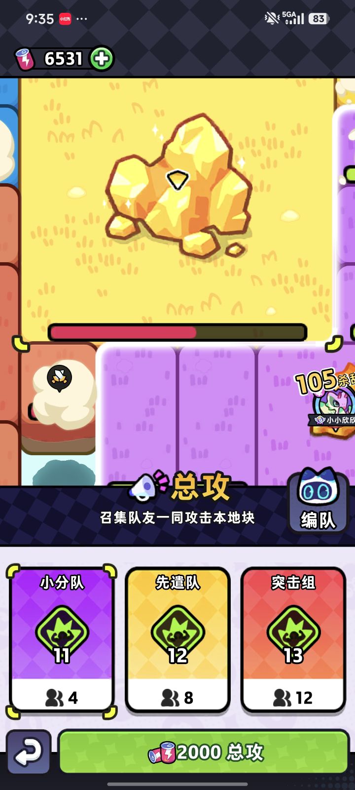 夺金活动,总攻获得的奖励比单独打要多嘛截图