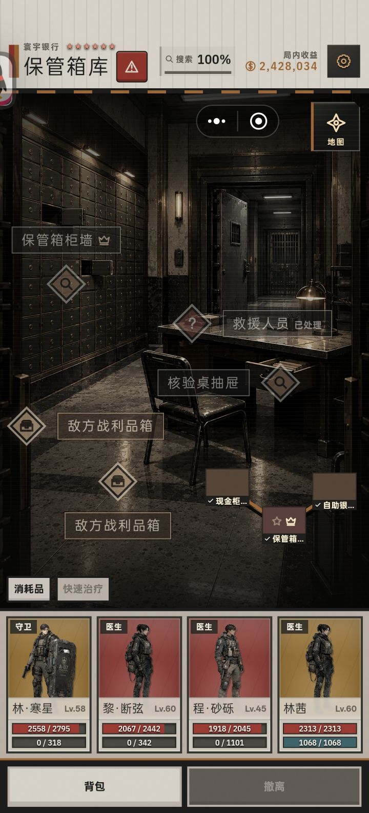 神鬼二象性的六星图截图